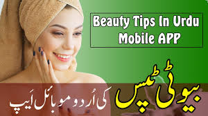 If you're tired of using dating apps to meet potential partners, you're not alone. Natural Beauty Tips In Urdu App Youtube