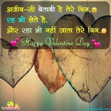 Valentines day jokes, valentine jokes, funny valentines day jokes, valentines day. Top 49 New Valentine Day Status In Hindi Eng 2021 Wishes Sms Jokes Jokescoff
