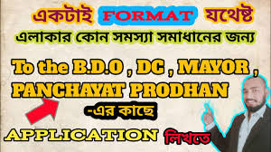 A few archaic letters were modernised. Letter Or Application To The Bdo Mayor Panchayat Format Bdo Application Letter Bengali Youtube