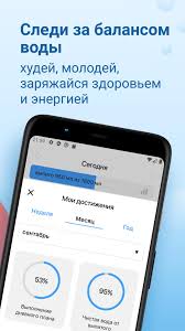 Napominanie Pit Vodu Po Vremeni Dlya Pohudeniya Dlya Android Skachat Apk