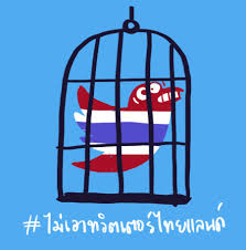 แฮชแท็ก (#) ในทวิตเตอร์ เป็นดัชนีชี้วัดเทรนด์ที่ชัดเจนที่สุด โดยเฉพาะสำหรับนักการตลาด ซึ่งพบว่า. à¸—à¸§ à¸•à¹€à¸•à¸­à¸£ à¸›à¸£à¸°à¹€à¸—à¸¨à¹„à¸—à¸¢ Hashtag On Twitter