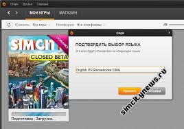 Aktivaciya Koda Produkta V Origin I Zagruzka Simcity Beta Simcity 2013