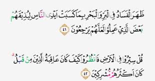 Telah nampak kerusakan di darat dan di laut disebabkan karena perbuatan tangan manusia; Tajwid Surat Ar Rum Ayat 41 Dan 42 Masrozak Dot Com
