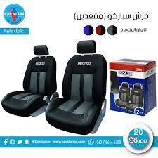 فرش سباركو الأصلي لمقعدين ب٢٠ دينار شامل التوصيل داخل عمان والزرقاء الألوان المتوفرة أسود مع سكني أسود مع أحمر أسود مع أزرق gaming chair home decor chair