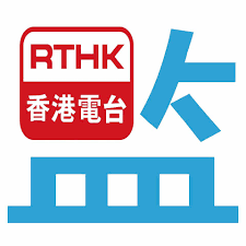 The site owner hides the web page description. ç›£å¯Ÿæ¸¯å° é¦™æ¸¯é›»å°ç‡Ÿé‹ç›£å¯Ÿçµ„rthk Watch Group Home Facebook