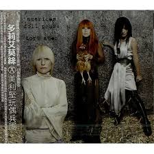 Tori Amos American Doll Posse Taiwanese Cd Album Cdlp 408485 They also have homes in. tori amos american doll posse taiwanese cd album cdlp
