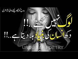 Share and read short, long, best, and famous ghazal poetry while accessing rules, format, types, and a comprehensive literary definition of a ghazal. Most Painful 2 Line Urdu Poetry Deep Lines Urdu Poetry Sad Urdu Poetry Heart Touching Poetry Youtube