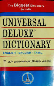 Look up a word, add or modify an entry, and learn words at your own rhythm from. Routemybook Buy Universal Deluxe Dictionary English English Tamil By Deluxe S Editorial Board Online At Lowest Price In India