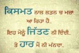 Punjabi Whatsapp Status Images Hd Download Pics For Dp Mom And Dad Quotes Whatsapp Dp Images