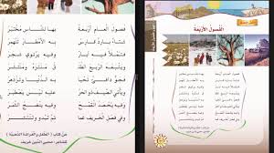 شعر عن الربيع كلمات شعر عن فصل الربيع عبارات