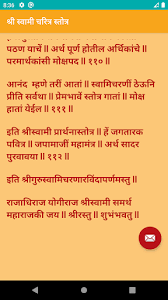 We did not find results for: Shri Swami Samarth Saramrut In Marathi