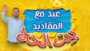 وإنتشر مقطع فيديو يُظهر العديد من الأشخاص، وهم يشيعون عمار الى مثواه الأخير. ÙƒÙŠÙ ÙƒØ§Ù† Ø§Ù„Ø¹ÙŠØ¯ ÙÙŠ Ø¨ÙŠØª Ø§Ù„Ø­Ø¬ Ø§Ù„Ø³Ø¹ÙŠØ¯ Ù… Ø´Ø§Ù‡Ø¯