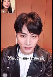 Jay B and His Girlfriend