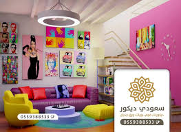 ورق جدران شبابي مكة ت 0559388533 أشكال ورق جدران للغرف ورق جدران للمجالس