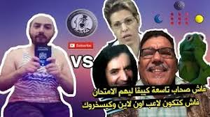علاش الكار ماجاش من فاس; ØªØ­Ù…ÙŠÙ„ Ø£ØºÙ†ÙŠØ© Ø±ÙŠØ´Ø±Ø¯ Ø¹Ø²ÙˆØ² Ø¹Ù„Ø§Ø´ ØªÙƒØ¯Ø¨ Mp3 Mp4