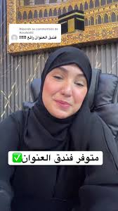 عمرتك في فندق أنجم بمكة