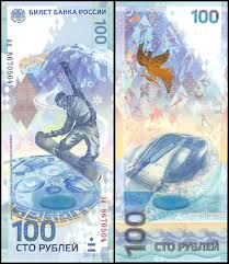 This graph displays the online ratio 100 mdl/rub or (moldova lei / russian ruble). Russia 100 Rubles Banknote 2014 P 274a Unc Prefix Aa