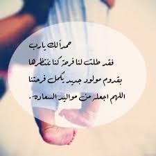 Maybe you would like to learn more about one of these? Ø§Ù„ØªØ¬Ù…Ø¹ Ø§Ù„Ø£ÙˆÙ„ Ù„Ø£Ø­Ù„Ù‰ Ù…ÙˆØ§Ù„ÙŠØ¯ Ø£ÙƒØªÙˆØ¨Ø± Ø§Ù„Ù„Ù‡ ÙŠØ­ÙØ¸Ù‡Ù… ÙˆÙŠØ­Ù…ÙŠÙ‡Ù… ÙˆÙŠØ±Ø²Ù‚Ù†Ø§ Ø¨Ø±Ù‡Ù… ÙˆØ±Ø¶Ø§Ù‡Ù… Ø£ÙƒØªÙˆØ¨Ø± 2015 Ø¨ÙŠØ¨ÙŠ Ø³Ù†ØªØ± Ø¢Ø±Ø§Ø¨ÙŠØ§