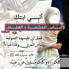 Pin By صوت وصورة Hd On استقيمي ايتہا النفس عسى آن يگون الرحيل قريبا Quran Hijab Hijab In Quran