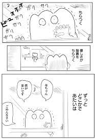 ボード 面白 コミックエッセイ のピン