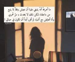 1000 images about خواطر مكسوره on we heart it see more about ب ن ات girls and ﺍﻗﺘﺒﺎﺳﺎﺕ iphone wallpaper quotes love quotes best quotes