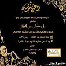 بطاقة دعوة لحفل زفاف قابلة للتعديل fantastic ideas. Ø¨Ø·Ø§Ù‚Ø§Øª Ø¯Ø¹ÙˆØ© Ø²ÙˆØ§Ø¬ Ù‚Ø§Ø¨Ù„Ø© Ù„Ù„ØªØ¹Ø¯ÙŠÙ„ Bitaqa Blog