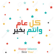 We did not find results for: Happy New Islamic Year 1440 Hijra Muharram Colorful Vector Blessed Hijri New Year In Arabic Calligraphy Type Royalty Free Cliparts Vectors And Stock Illustration Image 107694975