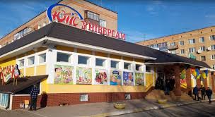 Розташований на заході області, на лівому березі річки збруча (притока дністра) за 69 кілометрів від хмельницького. Supermarket Yutis