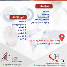 Check spelling or type a new query. Ù…Ø¬Ù…Ø¹ Ø§Ù„Ø¯ÙƒØªÙˆØ± Ø³Ø¹ÙŠØ¯ Ø§Ù„Ø·Ø¨ÙŠ No Twitter Ø¬Ø±Ø§Ø­Ø© Ø§Ø·ÙØ§Ù„ Ø§Ù„Ù…Ø®ØªØ¨Ø± Ø§Ù„Ø§Ø´Ø¹Ø© Ø·ÙˆØ§Ø±Ø¦ Ø¹ÙŠØ§Ø¯Ø§Øª Ø§Ø³Ù†Ø§Ù† Ø¬Ù„Ø¯ÙŠØ© ØµØ­Ø© Ø¬Ø¯Ø© Ø§Ù„Ø±ÙŠØ§Ø¶ Ø§Ù„Ø³Ø¹ÙˆØ¯ÙŠØ© Ù…Ø¬Ù…Ø¹ Ø§Ù„Ø¯ÙƒØªÙˆØ± Ø³Ø¹ÙŠØ¯ Ø§Ù„Ø·Ø¨ÙŠ Dsmc Https T Co Wmbqer114r
