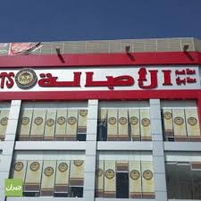 رقم مطعم الاصالة بحائل