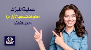 عملية الليزك حقائق ومعلومات هامة تسمعها لأول مرة الجزء الثالث Egylasik Lasik Peace Gesture Peace