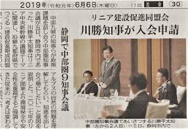 Jr東海, 川勝平太, jr東海リニア中央新幹線 静岡県庁本館（「wikipedia」より） 静岡県知事選（6月3日告示、20日投開票）は現職の 川勝平太 氏が4選. ãƒªãƒ‹ã‚¢é¨'å‹•ã®çœŸç›¸ï¼˜ å·å‹çŸ¥äº‹ æ€ªæŒ™ ã«å‡ºã‚‹ é™å²¡çµŒæ¸ˆæ–°èž