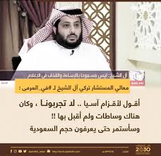 تطبيق تويتر twitter من أشهر تطبيقات وسائل التواصل الاجتماعي في العالم، يمكن. Ø£Ø®Ø¨Ø§Ø± ØªØ±ÙƒÙŠ Ø¢Ù„ Ø§Ù„Ø´ÙŠØ® Alalshikh News ×˜×•×•×™×˜×¨