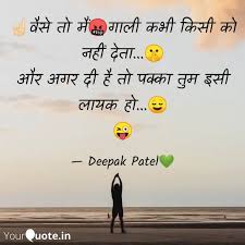 Best Gaali Quotes Status Shayari Poetry Thoughts Yourquote Absolutely, you gonna find these shayari's funny and gonna love it. best gaali quotes status shayari