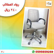 كرسي شبك متحرك رمادي Home Decor Chair Furniture