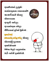 Check spelling or type a new query. 566 Likes 11 Comments à¶…à¶©à¶± à¶š à¶½ à¶½ Adana Kella Official On Instagram Quotes Love Quotes Weaving Patterns