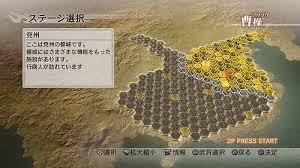 Successfully complete musou mode with three wei characters. Dynasty Warriors 7 Conquest Mode Detailed