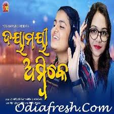 Ananya Sritam Nanda Song 2020 Odia Song Mp3 Download Akhire akhi full udit narayan ananya nanda new odia romantic song to pain galire mari armaan music mp3 duration: ananya sritam nanda song 2020 odia