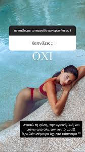 Η γνωστή influencer μπαίνει σιγά σιγά στον ένατο μήνα και σε λίγες. Xristina Mpompa H Epi8ymia Gia Ena Paidi Kai O Logos Poy Den 8a Thn Doyme Fetos Sthn Thleorash