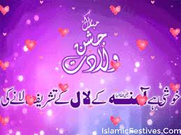 All about jumma mubarak (history, meaning, hadith, quranic verses, quotes) and much more. Eid Milad Un Nabi Images Gif 2020 Free Download Versus Zone