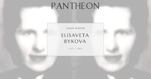 Elisaveta Bykova Biography