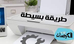 تفعيل ويندوز 10 باستخدام مفتاح تفعيل لنسخ سابقة. ÙƒÙŠÙÙŠØ© ØªØ¹Ø±ÙŠÙ Ø§Ù„Ø·Ø§Ø¨Ø¹Ø© Ø¹Ù„Ù‰ ÙˆÙŠÙ†Ø¯ÙˆØ² 10 Ùˆ 8 Ùˆ 7 Ø¨Ø¯ÙˆÙ† Ø¨Ø±Ø§Ù…Ø¬ Ùˆ Ø¨Ø¯ÙˆÙ† Ø³ÙŠ Ø¯ÙŠ