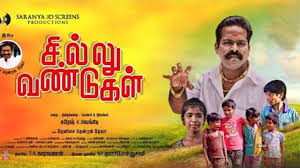 Free Free Child Songs In Tamil Movie 60 SVG PNG EPS DXF File