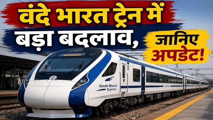 Vande Bharat Update: 'वंदे भारत' ट्रेन में बड़े बदलाव की आहट! एग्जीक्यूटिव क्लास से खत्म हो सकता है 180-डिग्री रोटेटिंग सीट का फीचर | Moneycontrol Hindi