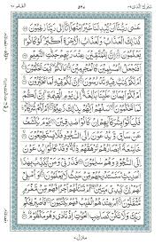 Viewing scanned(soft) copy of real printed mosshaf. Surah E Al Qalam Read Holy Quran Online At Equraninstitute Com Learn To Recite Holy Quran Kids Quran Reading Institute