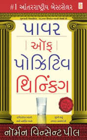 Https Amzn To 2cmsnam Name Power Of Positive Thinking Gujarati Kindle Edition Book In Only 148 68 Link Https Positive Thinking Positivity Power