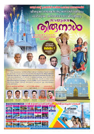 This is nonbu perunal urai pj 2014 by adiraitntj on vimeo, the home for high quality videos and the people who love them. Velur Perunal 01 2020 Arnos Church