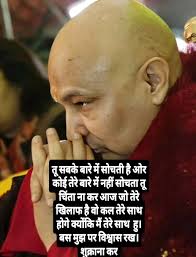 Jai Guru ji Shukarana Guru ji