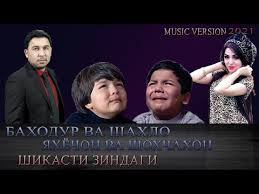 Тохир махкамов (tohir mahkamov) — лола кизгалдок. Bahodur Va Shahlo Yahyochon Va Shohchahon Shikasti Zindagi 2021 Music Version