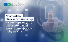 ДПС - Головне управління ДПС в Одеській області нагадує, що використовує  всі потенційні можливості для підтримки бізнесу, а відтак і держави та  відкрита до діалогу та взаємодії з інститутами громадянського суспільства,  бізнес-асоціаціями,